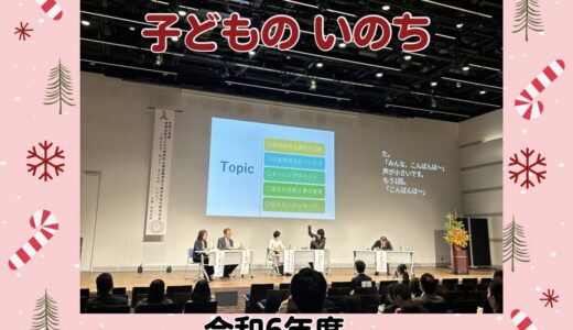 世田谷区の児童福祉は？子どもたちを守る世田谷区の今。