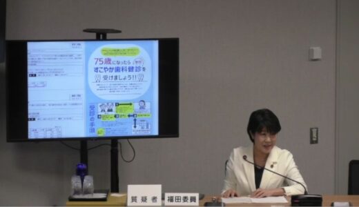 令和７年　予算特別委員会 質疑　福祉保健委員会所管