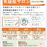 失語症