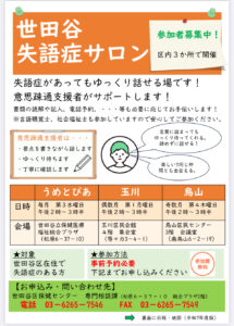 失語症