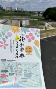 第43回　花みず木フェスティバル