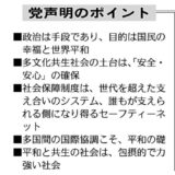 公明党