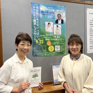福田たえ美