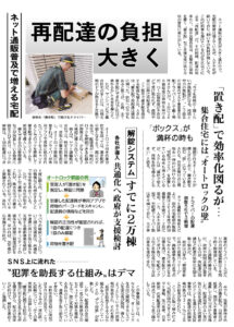 公明新聞