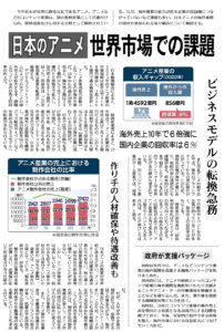 公明新聞