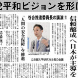公明新聞