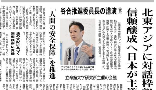 公明党平和創出ビジョンを形に