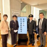 玉川消防団　始式