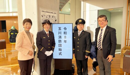 令和8年　玉川消防団始式