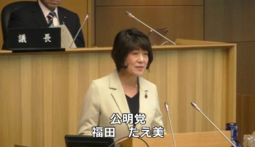 令和６年　第４回定例会　一般質問