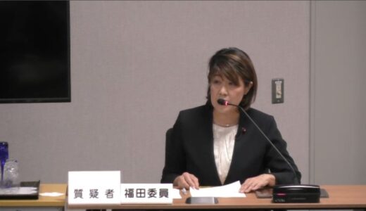 令和７年　決算特別委員会　補充質疑