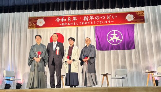 世田谷区　新年のつどい